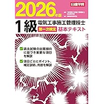 ⑨CIC 2019年度 電気工事施工管理技士 1級一次試験 DVD 8枚セット ⑨CIC 2019年度 電気工事施工管理技士 1級一次試験 DVD 8枚セット